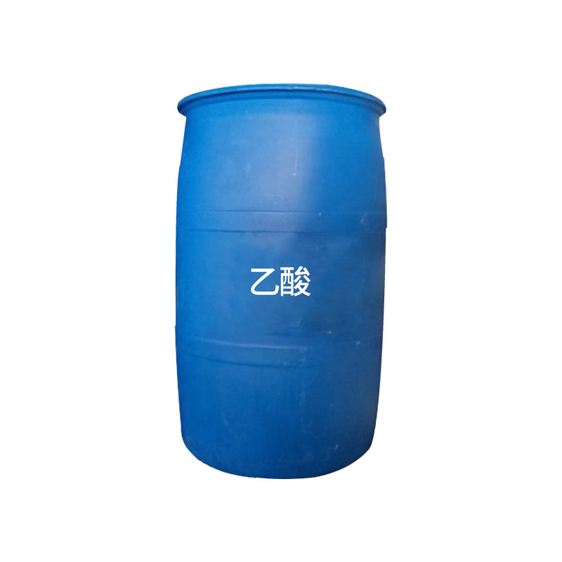 乙酸、冰乙酸、冰醋酸
