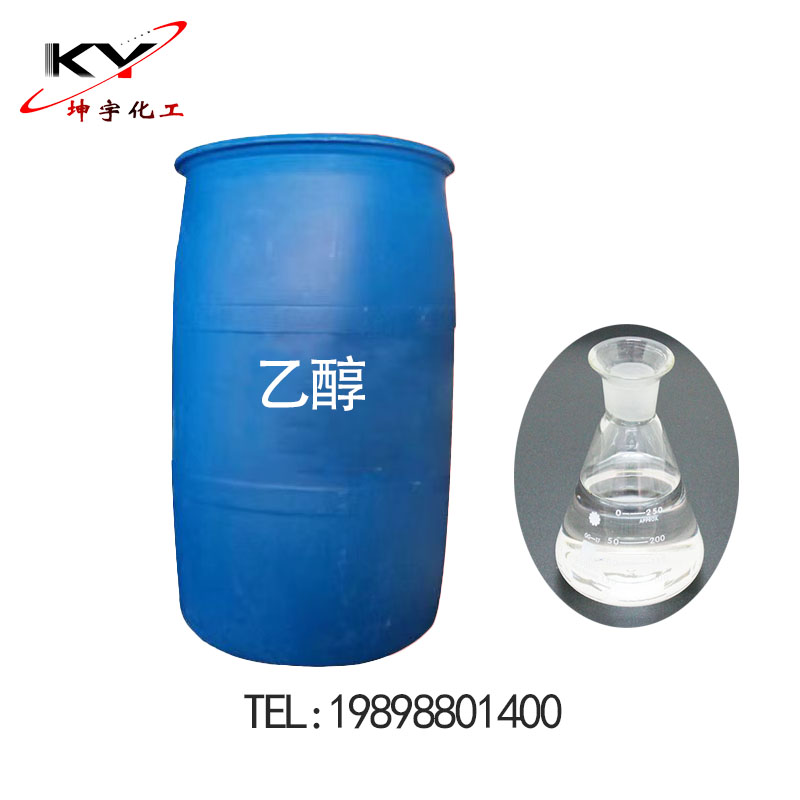 乙醇