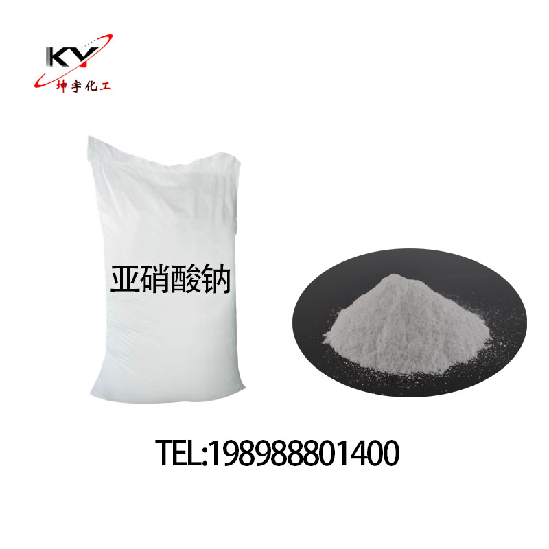 亚硝酸钠