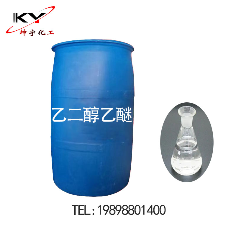 乙二醇单乙醚