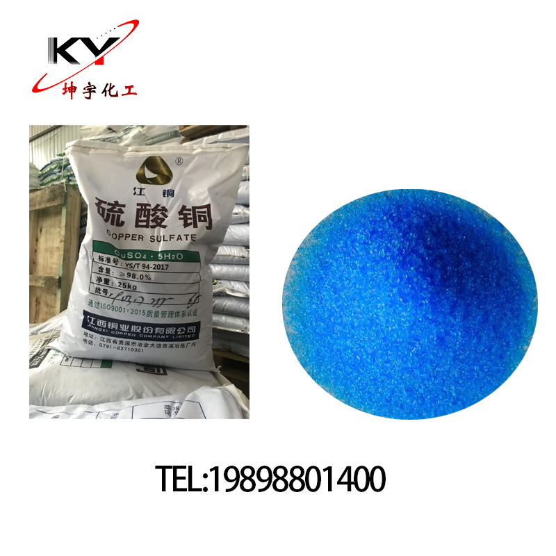 硫酸铜