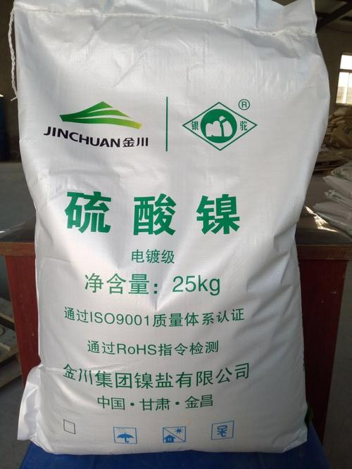 硫酸镍