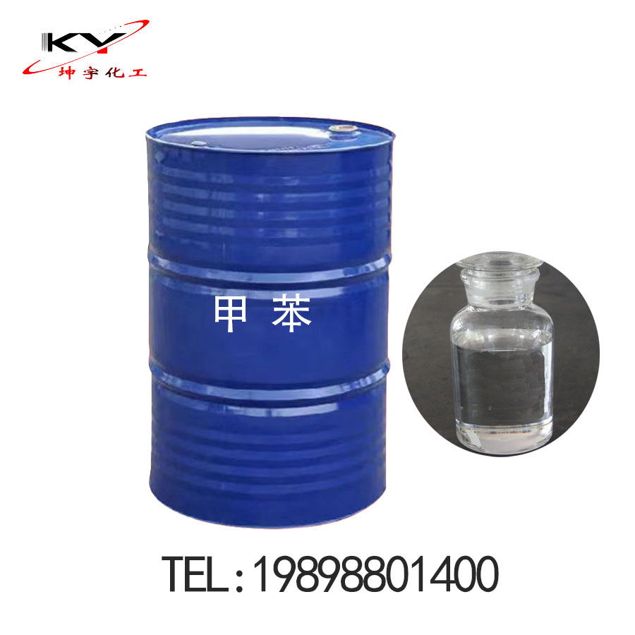 甲苯