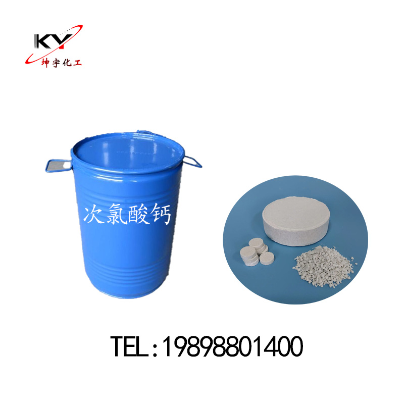次氯酸钙
