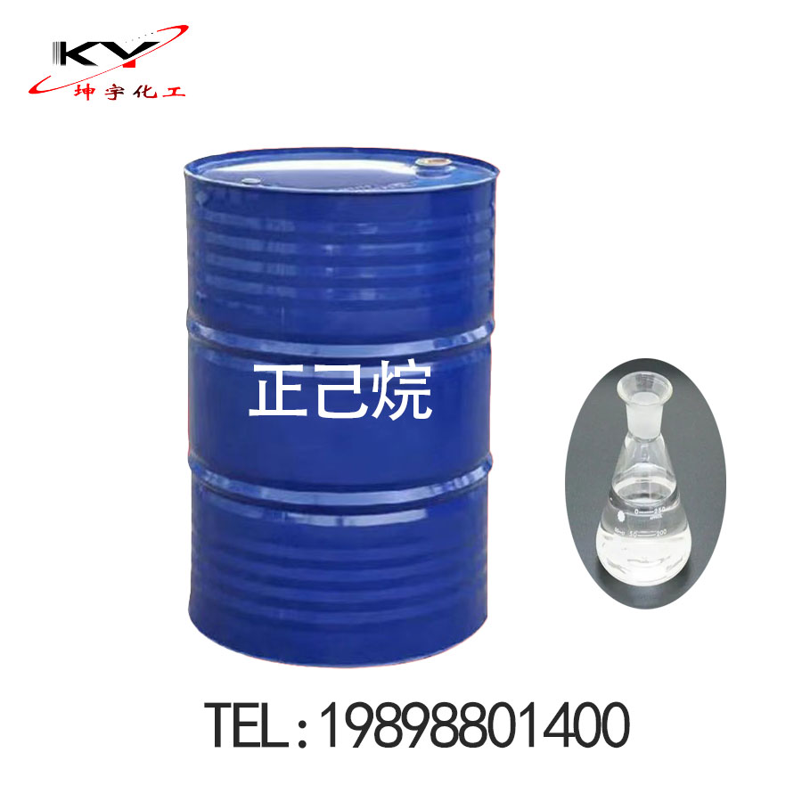 正己烷