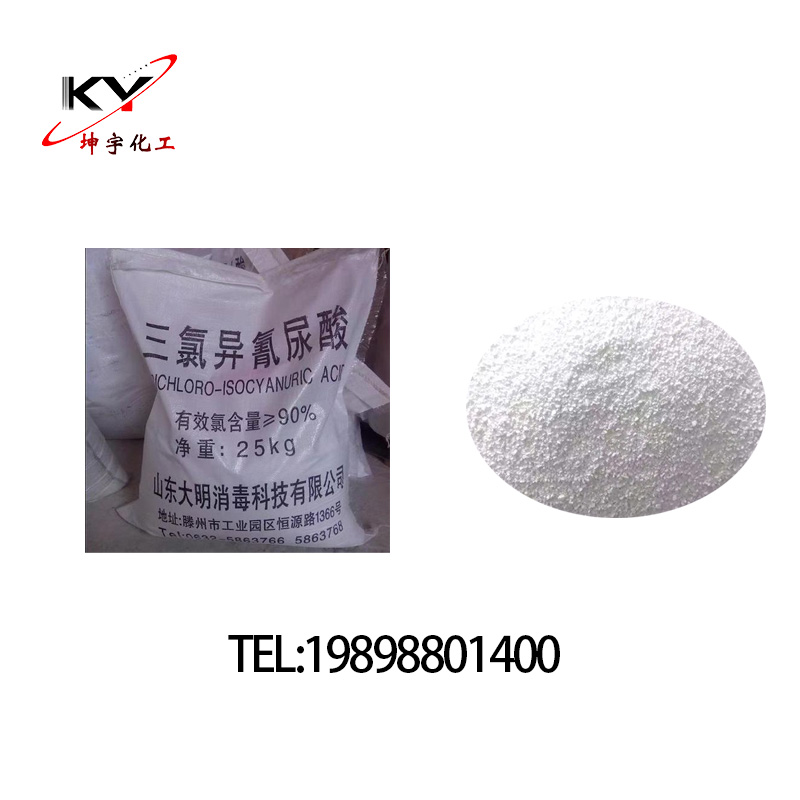 三氯异氰尿酸