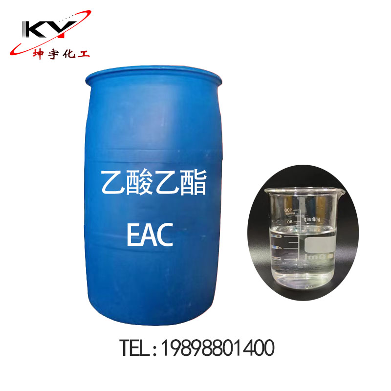 乙酸乙酯